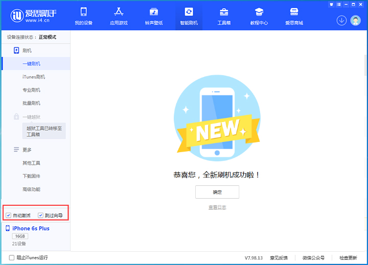 东兴苹果手机维修分享iOS 15.7.5 正式版升级_iOS 15.7.5 正式版一键刷机教程 