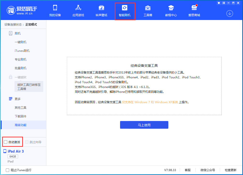 东兴苹果手机维修分享iOS 15.1 正式版升级_iOS 15.1 正式版一键刷机教程 