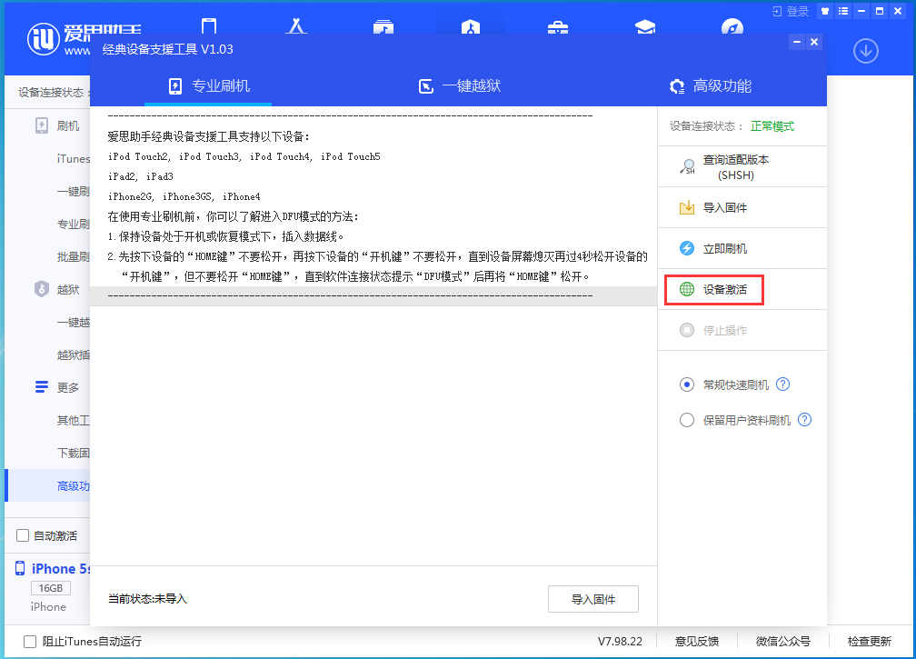 东兴苹果手机维修分享iOS 12.4.9正式版_iOS 12.4.9 正式版一键刷机教程 