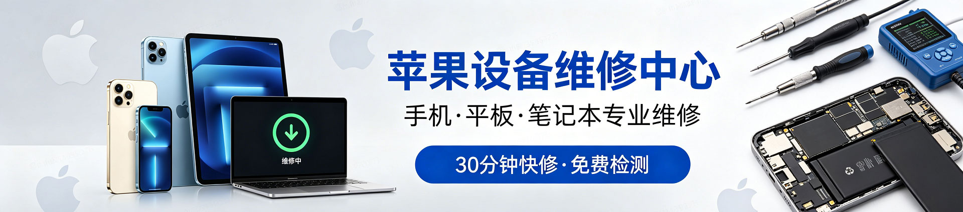 东兴苹果手机维修服务地址查询